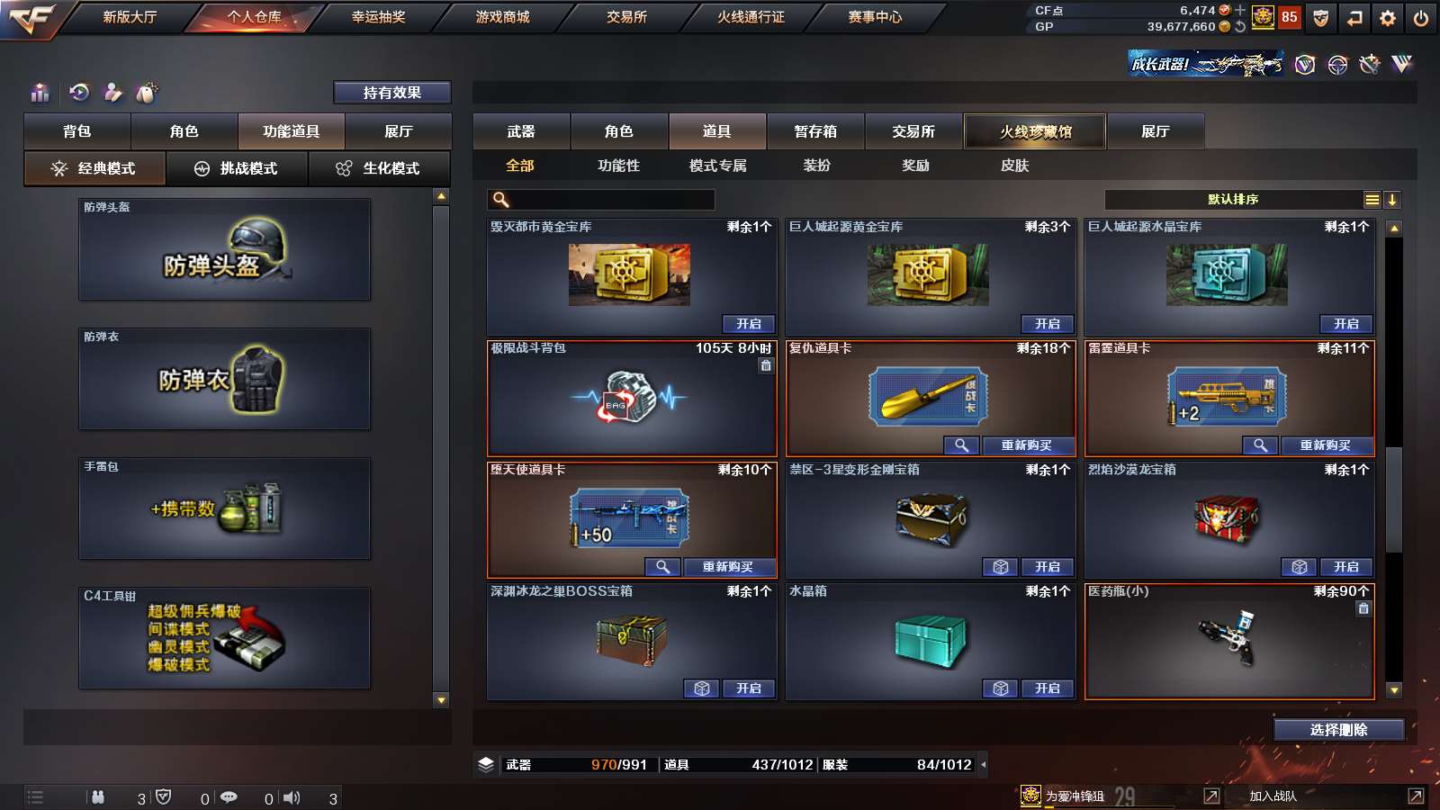 CFPX312005穿越火线账号详情图55 CFPX312005穿越火线账号详情图55