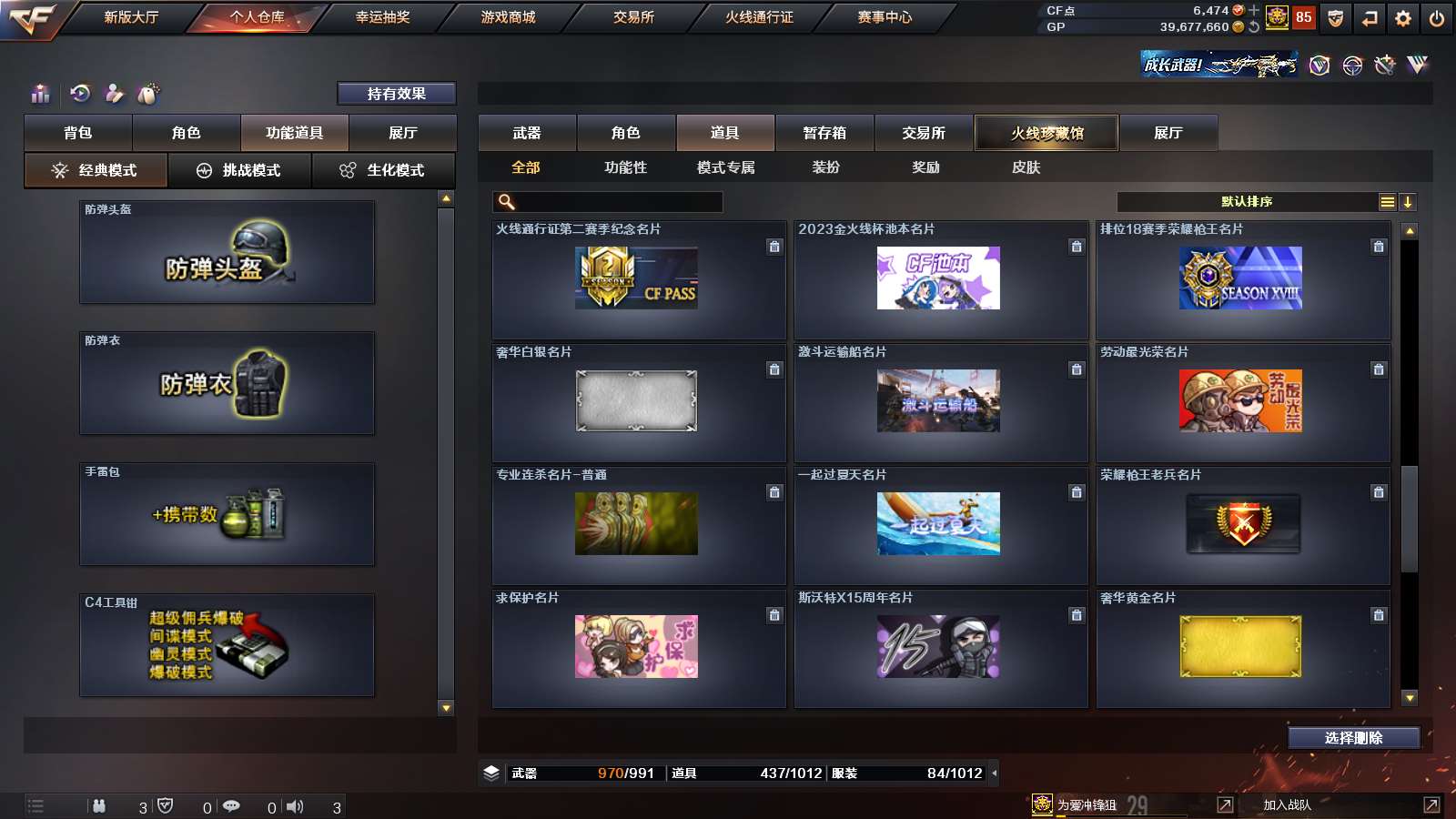 CFPX312005穿越火线账号详情图56 CFPX312005穿越火线账号详情图56