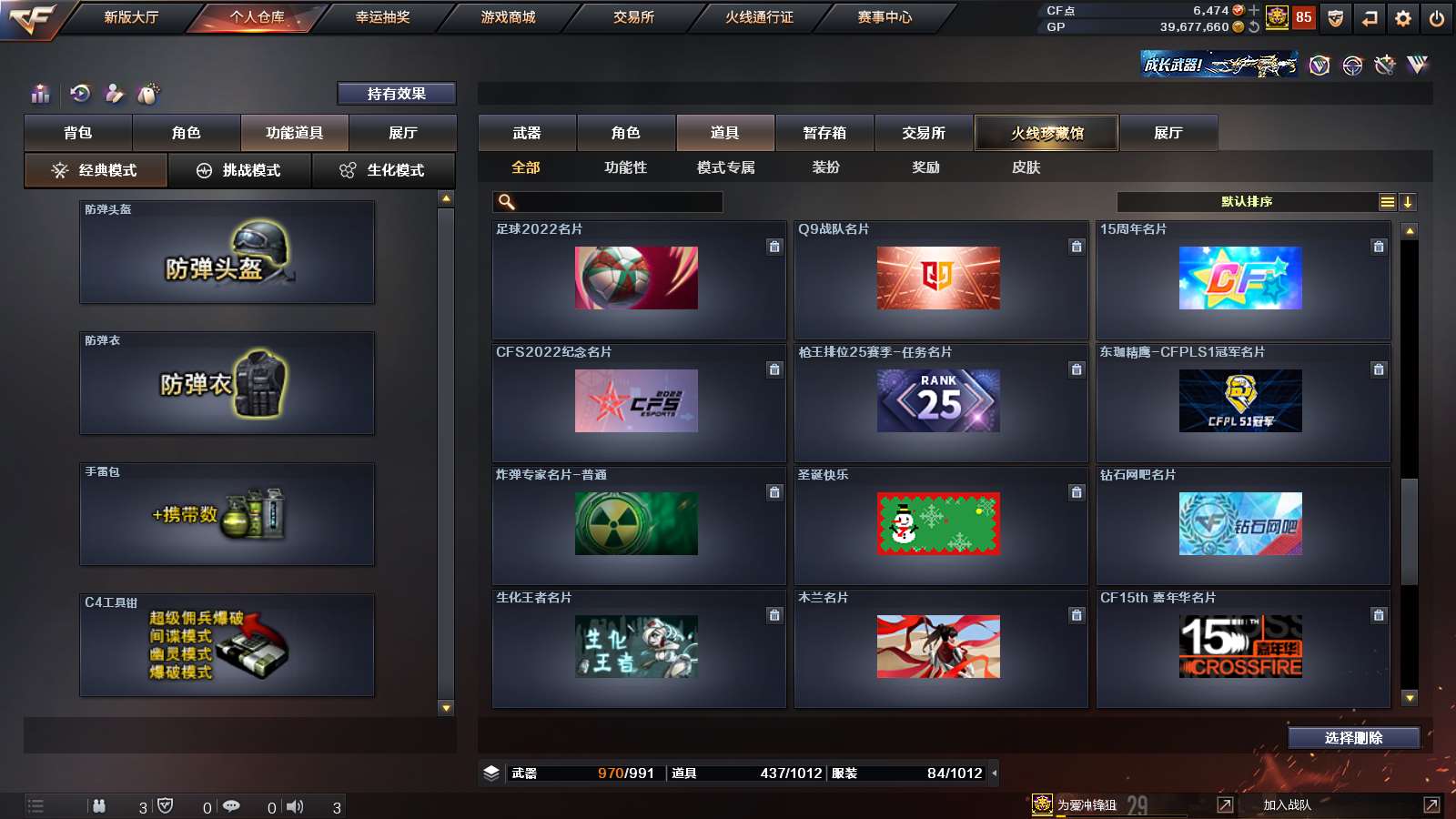CFPX312005穿越火线账号详情图57 CFPX312005穿越火线账号详情图57