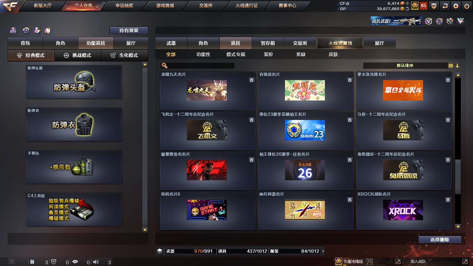 CFPX312005穿越火线账号详情图58 CFPX312005穿越火线账号详情图58