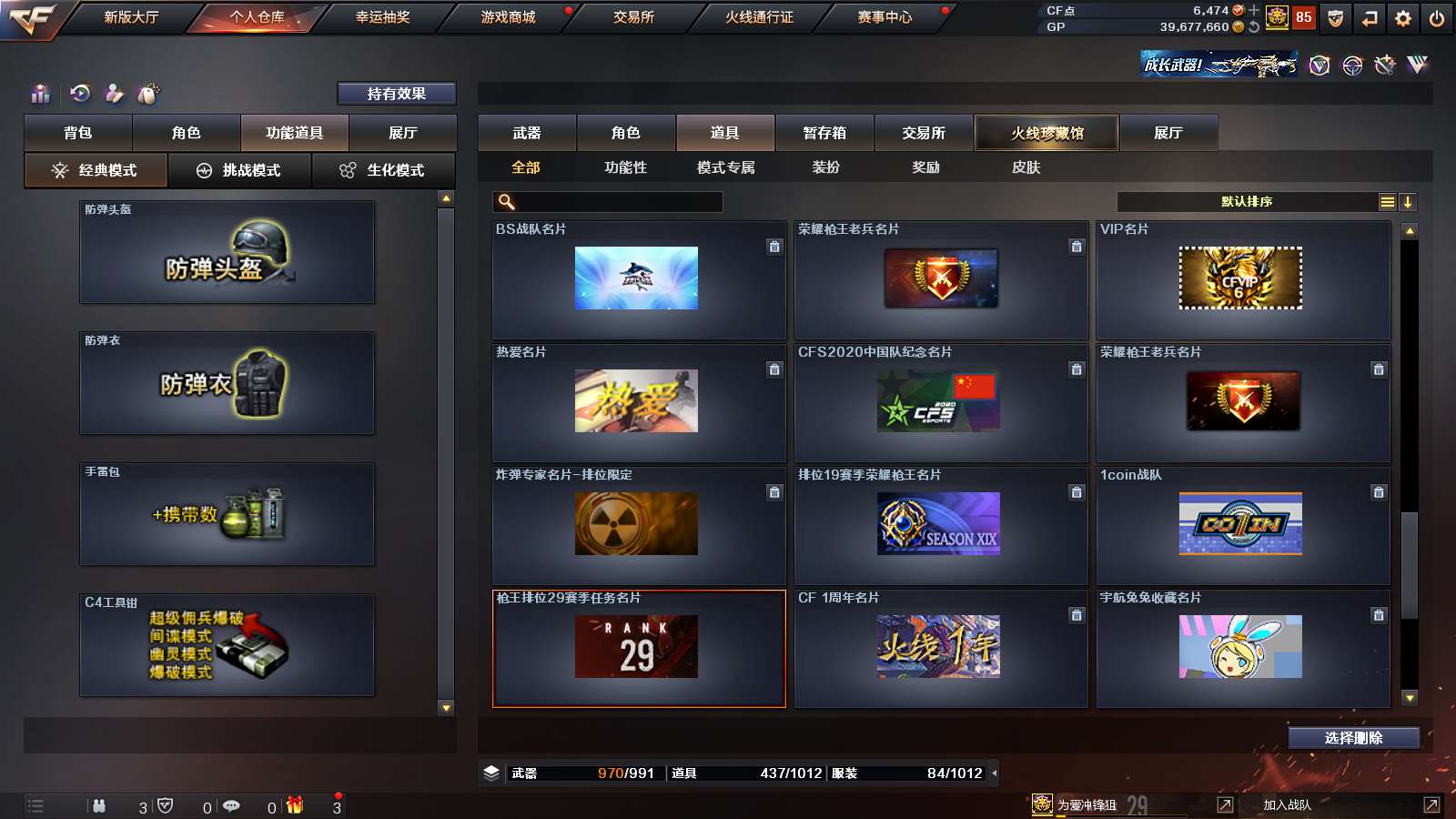 CFPX312005穿越火线账号详情图59 CFPX312005穿越火线账号详情图59