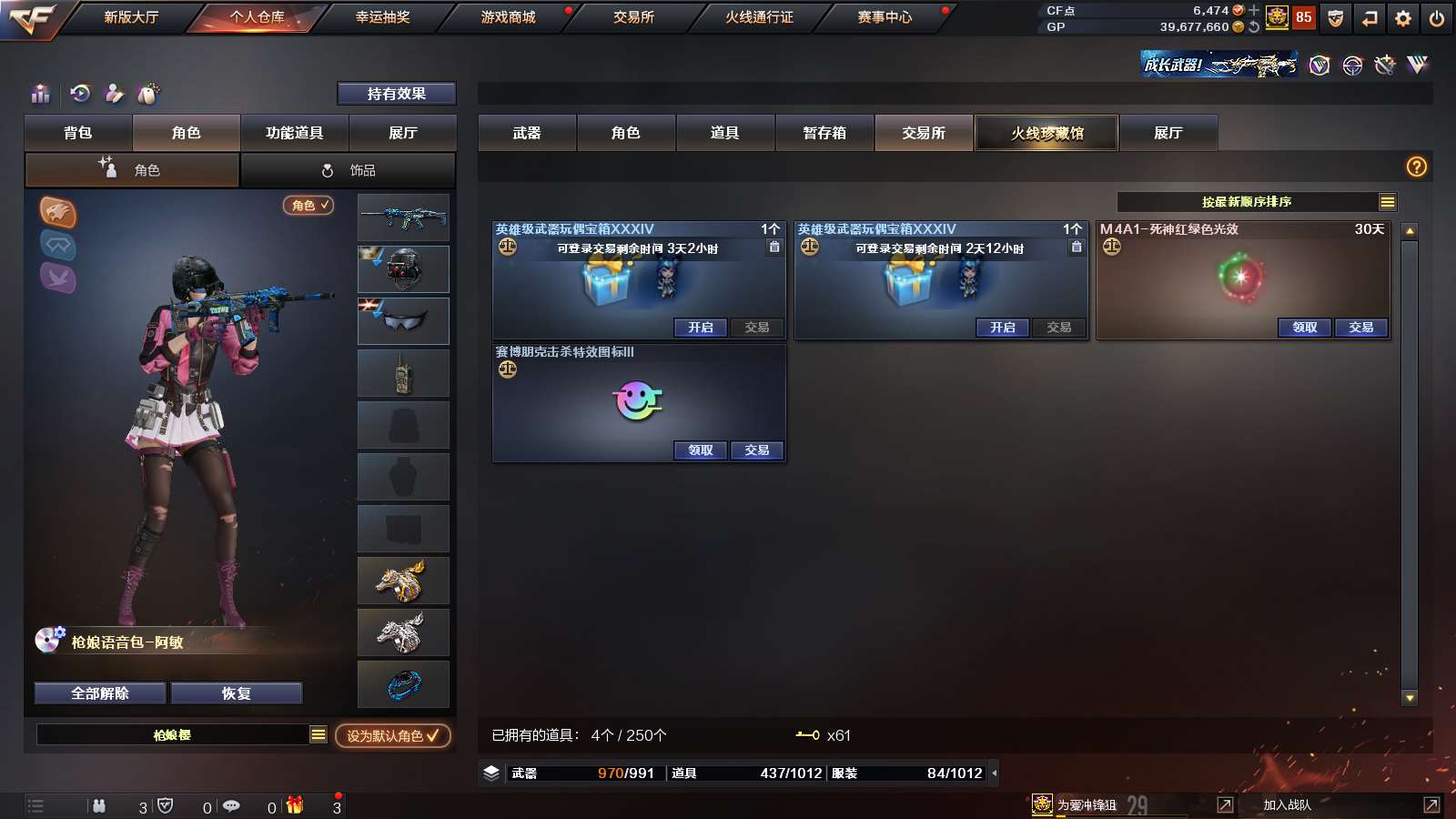 CFPX312005穿越火线账号详情图60 CFPX312005穿越火线账号详情图60