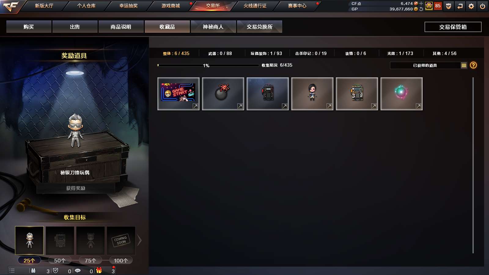 CFPX312005穿越火线账号详情图61 CFPX312005穿越火线账号详情图61