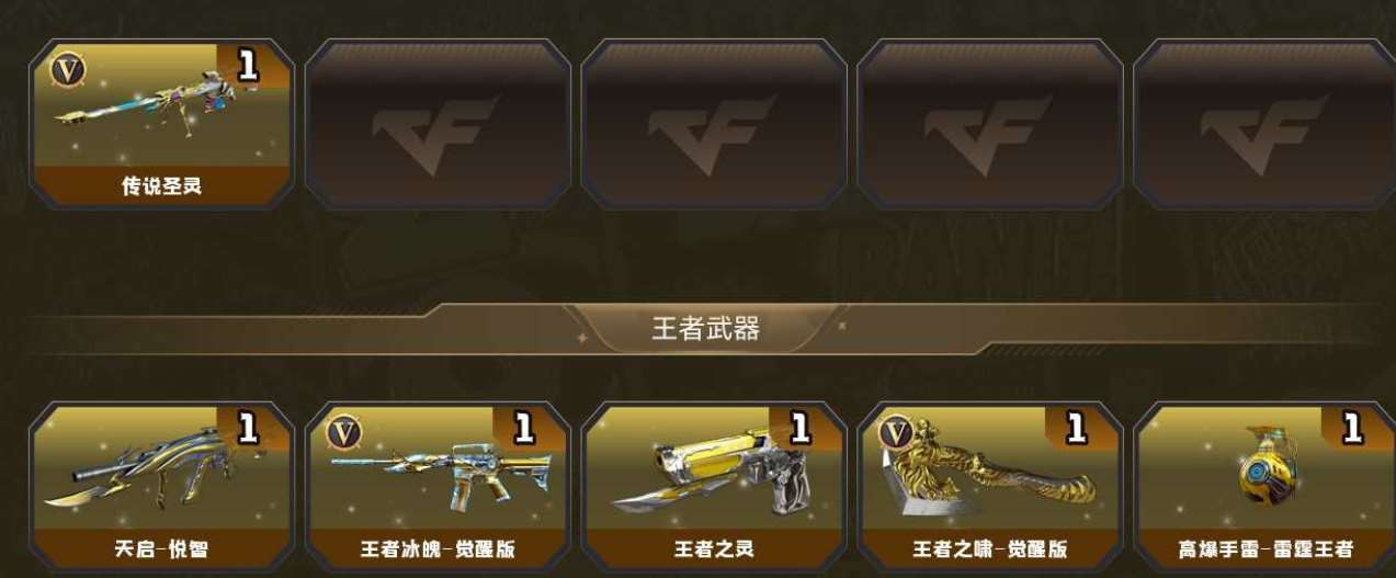 CFPX320230穿越火线账号详情图2 CFPX320230穿越火线账号详情图2
