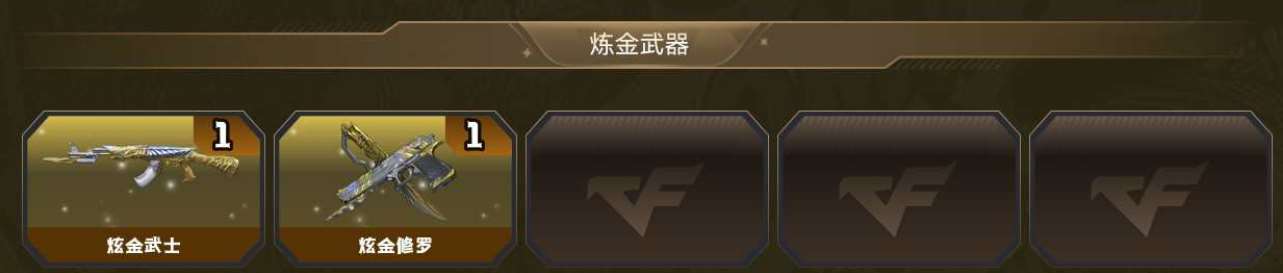 CFPX320230穿越火线账号详情图3 CFPX320230穿越火线账号详情图3