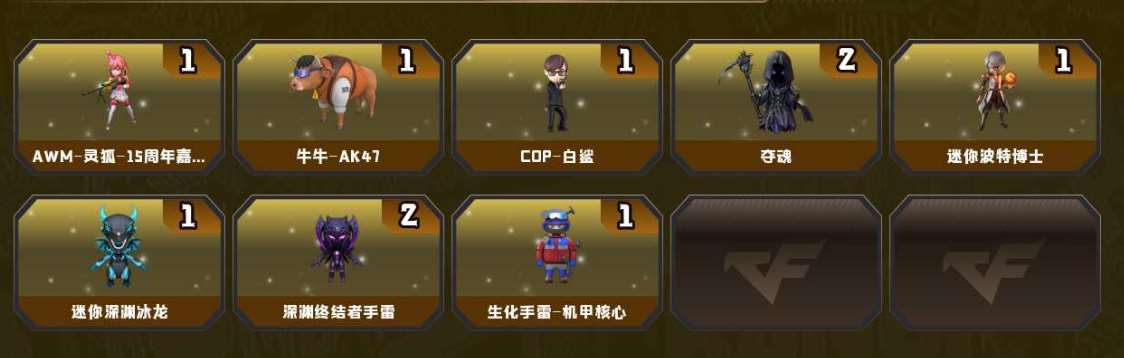 CFPX320242穿越火线账号详情图6 CFPX320242穿越火线账号详情图6