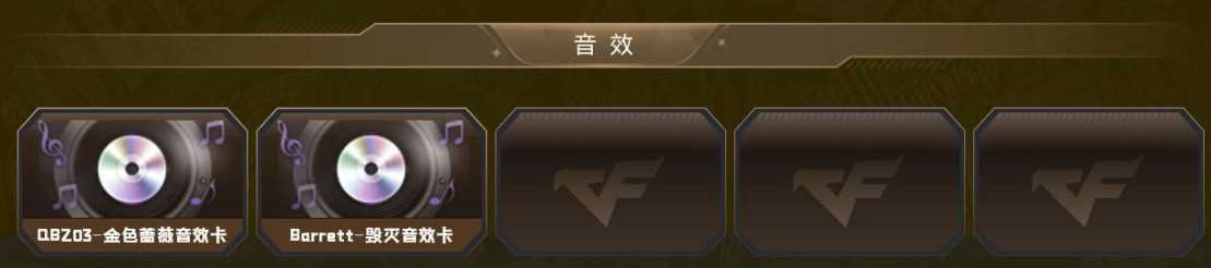 CFPX320242穿越火线账号详情图5 CFPX320242穿越火线账号详情图5