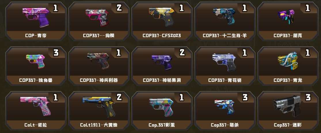 CFPX320242穿越火线账号详情图9 CFPX320242穿越火线账号详情图9