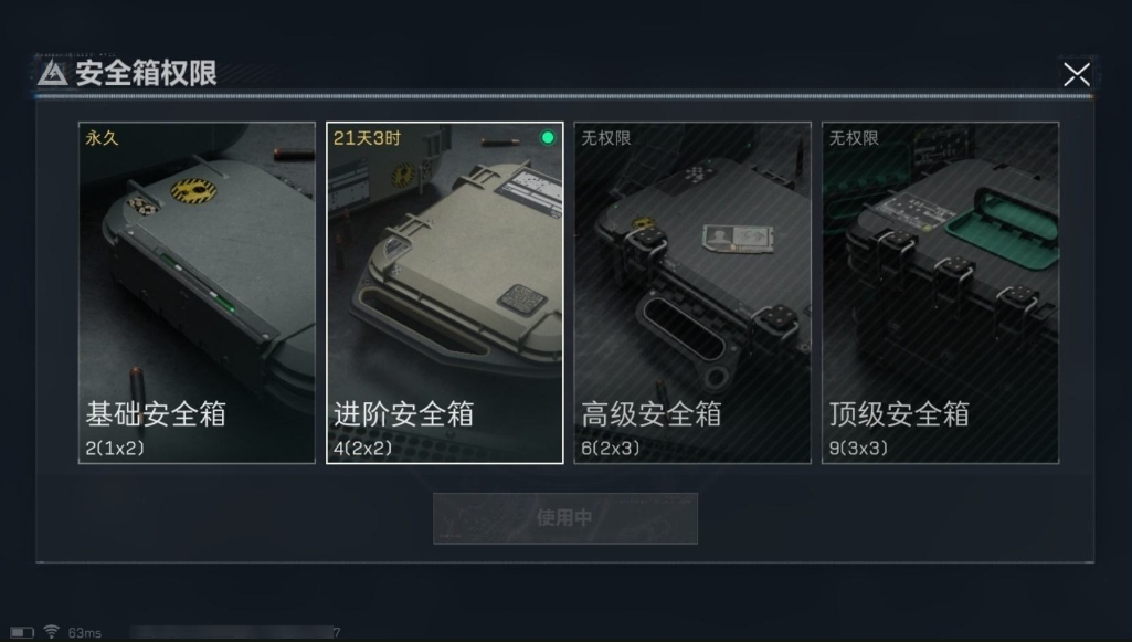 1994672-232M 106000K哈夫币 威龙-飞虎 124级通行证等级 58枪皮 60行动等级 14战场等级  进阶安全箱(2X2)已开【套装】 飞虎套装  【安全箱】 进阶安全箱(2X2)