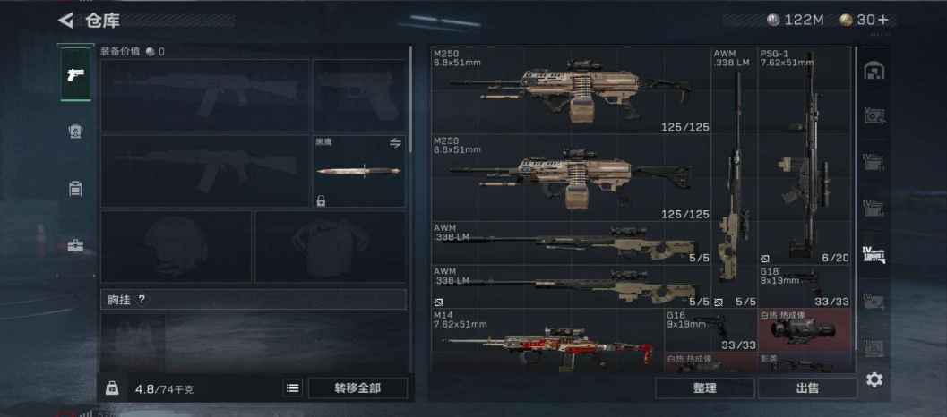 1995562-219M 102000K哈夫币 121级限定通行证等级 214皮肤 60行动等级 50战场等级  高级安全箱(2X3)已开【套装】 飞虎套  【安全箱】 高级安全箱(2X3)  【特