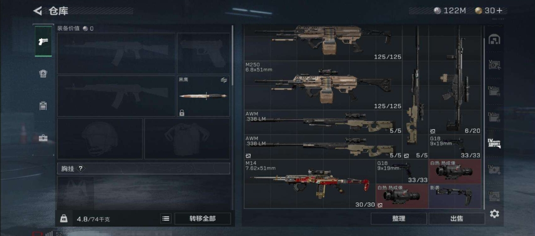 1995562-219M 102000K哈夫币 121级限定通行证等级 214皮肤 60行动等级 50战场等级  高级安全箱(2X3)已开【套装】 飞虎套  【安全箱】 高级安全箱(2X3)  【特