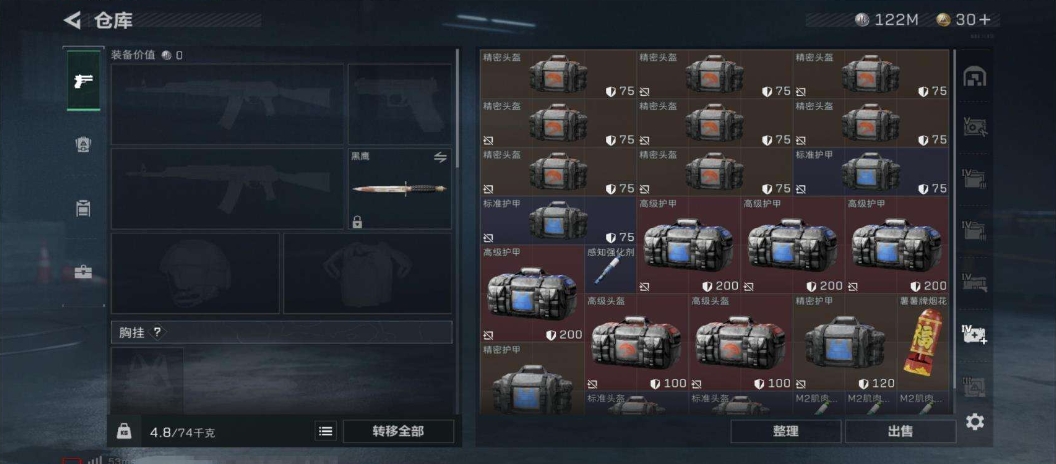 1995562-219M 102000K哈夫币 121级限定通行证等级 214皮肤 60行动等级 50战场等级  高级安全箱(2X3)已开【套装】 飞虎套  【安全箱】 高级安全箱(2X3)  【特