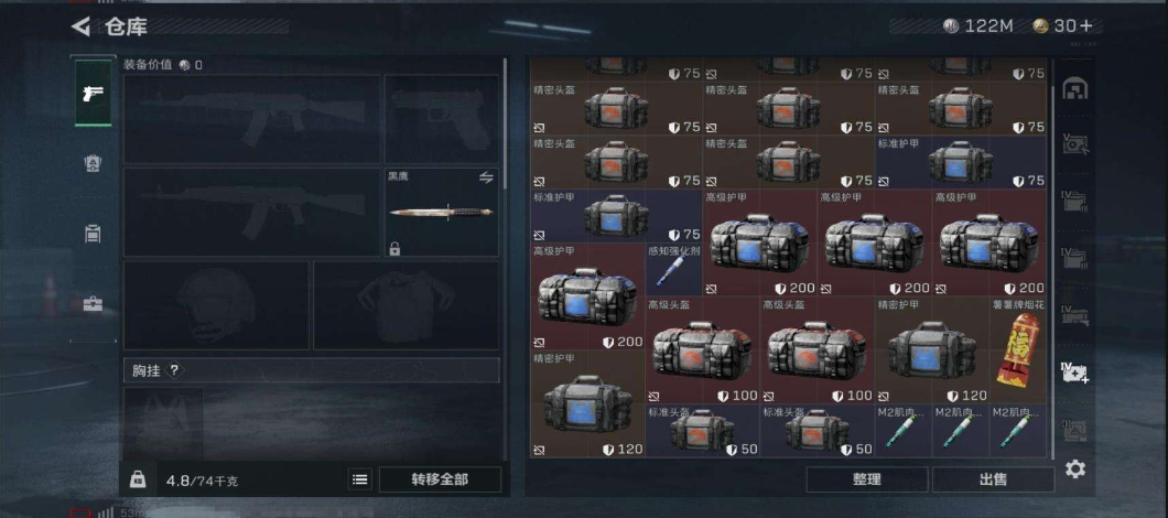 1995562-219M 102000K哈夫币 121级限定通行证等级 214皮肤 60行动等级 50战场等级  高级安全箱(2X3)已开【套装】 飞虎套  【安全箱】 高级安全箱(2X3)  【特