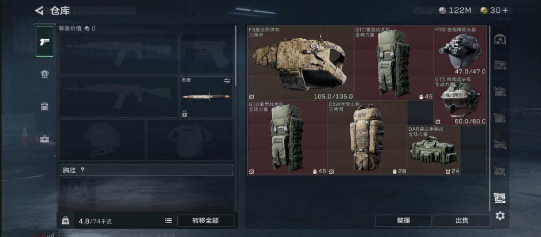 1995562-219M 102000K哈夫币 121级限定通行证等级 214皮肤 60行动等级 50战场等级  高级安全箱(2X3)已开【套装】 飞虎套  【安全箱】 高级安全箱(2X3)  【特