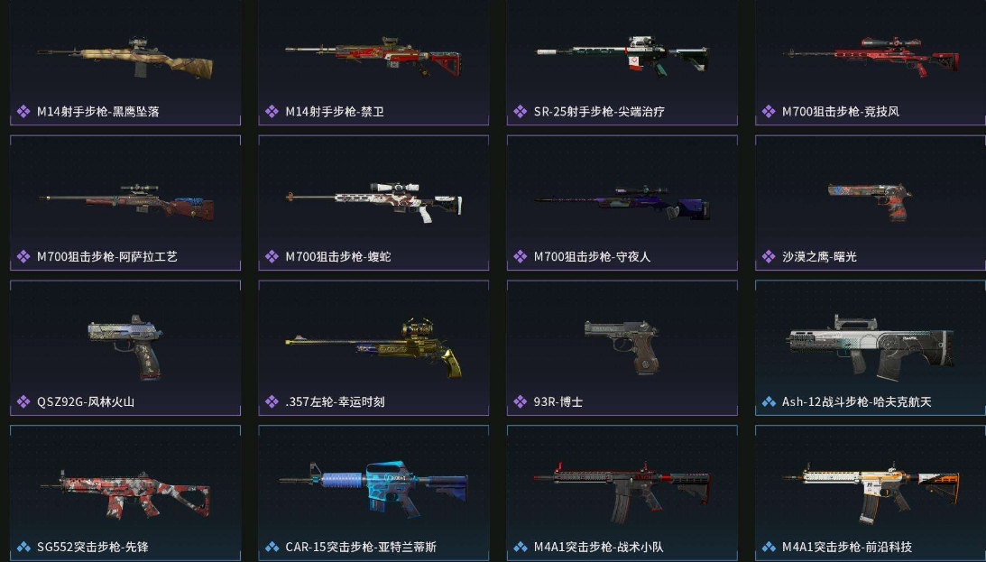 1995562-219M 102000K哈夫币 121级限定通行证等级 214皮肤 60行动等级 50战场等级  高级安全箱(2X3)已开【套装】 飞虎套  【安全箱】 高级安全箱(2X3)  【特