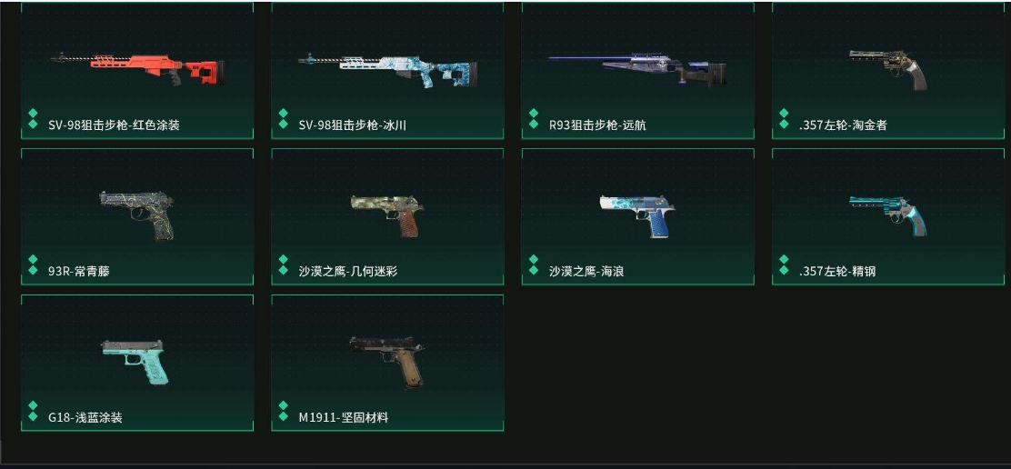 1995562-219M 102000K哈夫币 121级限定通行证等级 214皮肤 60行动等级 50战场等级  高级安全箱(2X3)已开【套装】 飞虎套  【安全箱】 高级安全箱(2X3)  【特