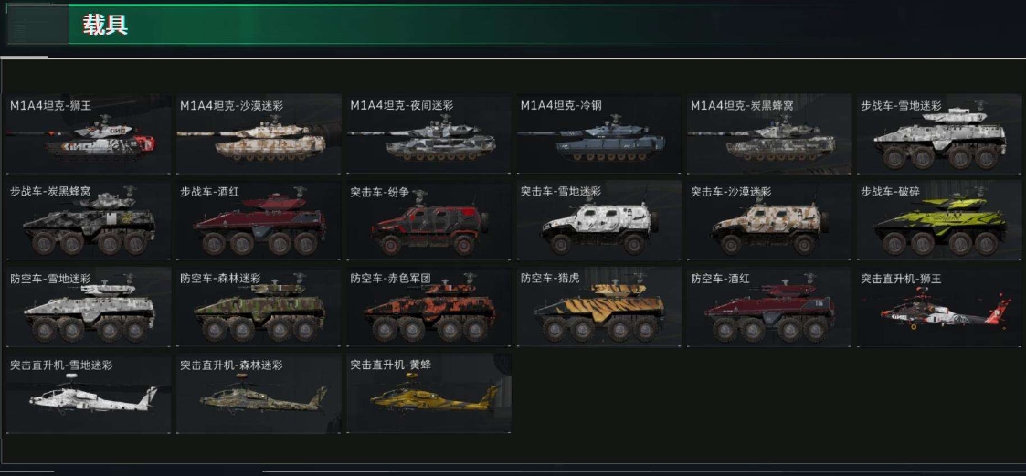1995562-219M 102000K哈夫币 121级限定通行证等级 214皮肤 60行动等级 50战场等级  高级安全箱(2X3)已开【套装】 飞虎套  【安全箱】 高级安全箱(2X3)  【特