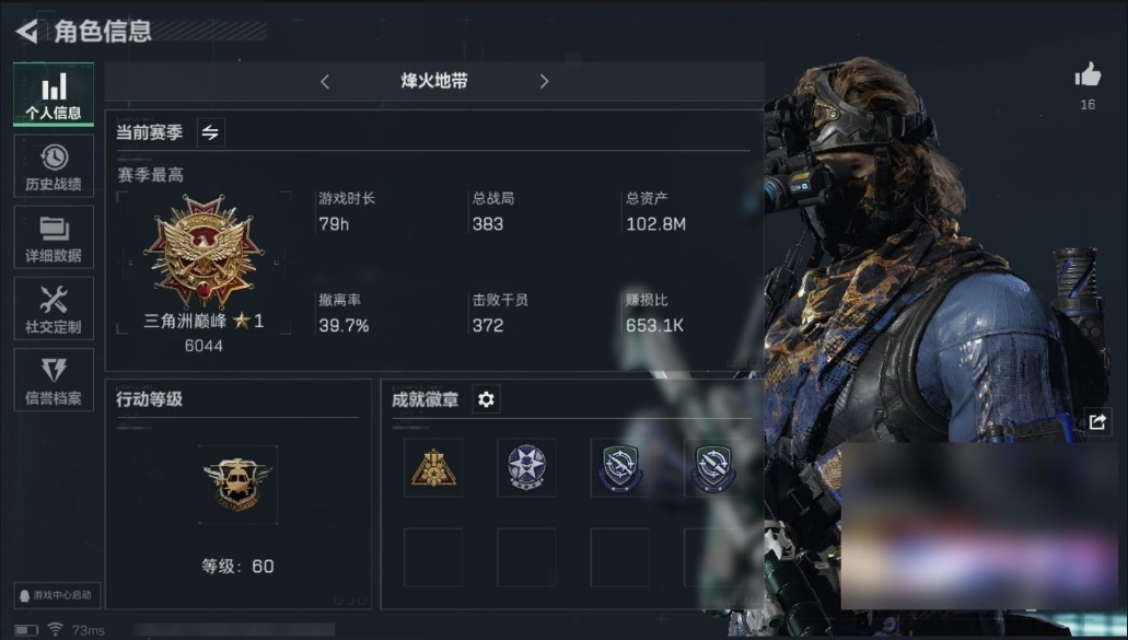 SJZQM348704三角洲行动账号详情图3