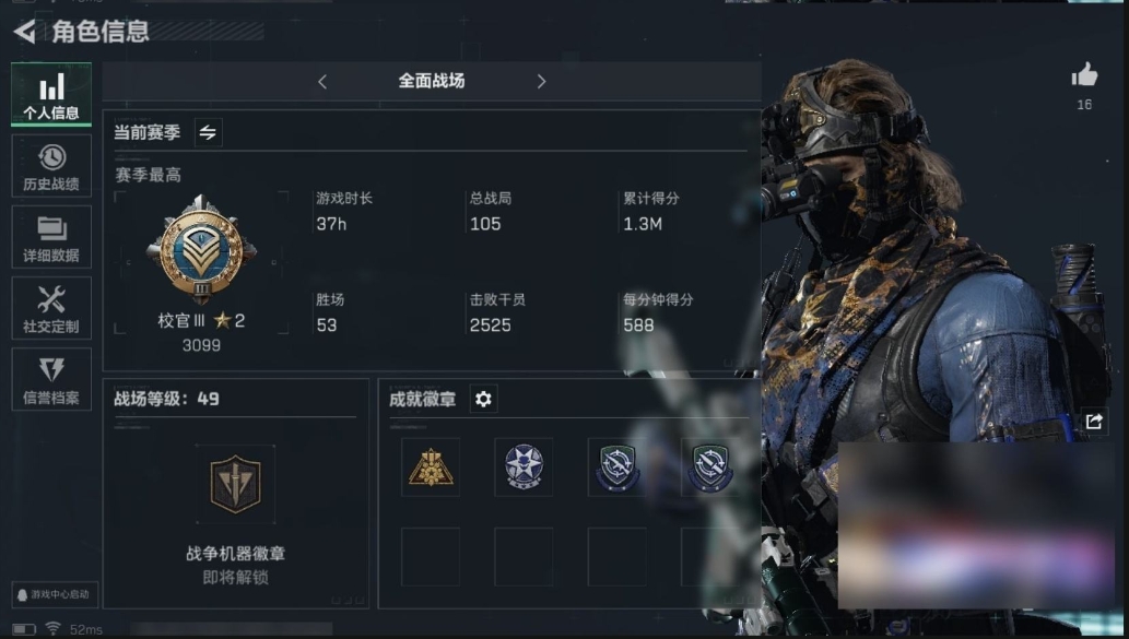 SJZQM348704三角洲行动账号详情图4