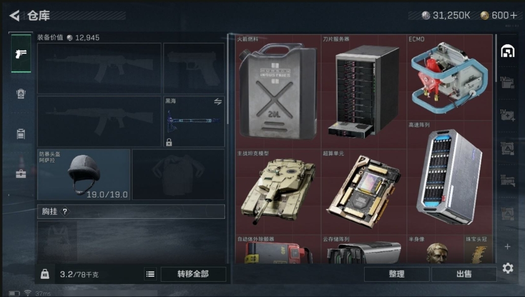 SJZQM348704三角洲行动账号详情图8