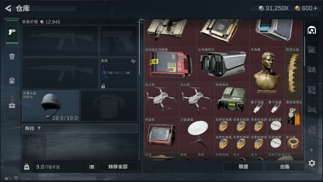 SJZQM348704三角洲行动账号详情图9