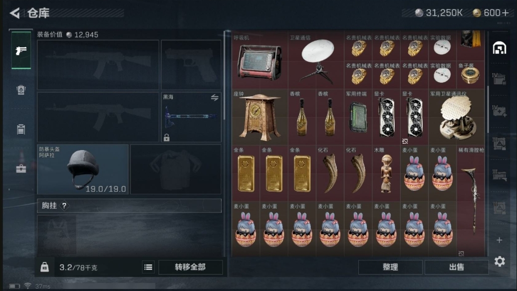 SJZQM348704三角洲行动账号详情图10