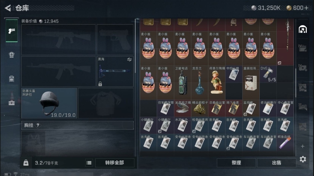 SJZQM348704三角洲行动账号详情图12