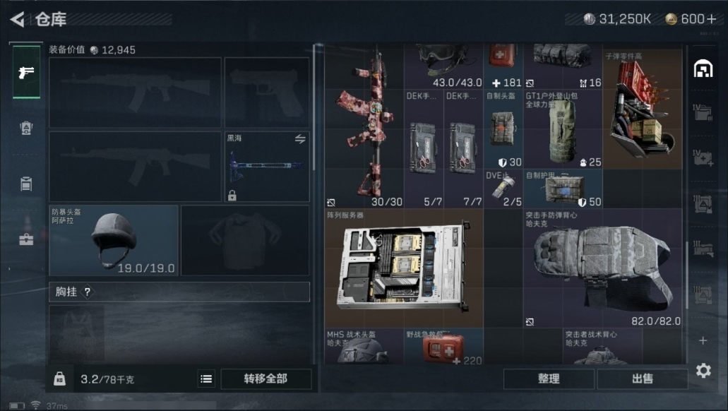 SJZQM348704三角洲行动账号详情图14