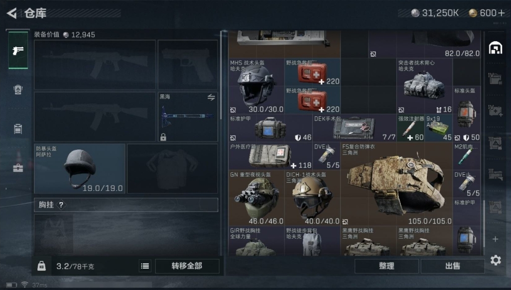 SJZQM348704三角洲行动账号详情图15