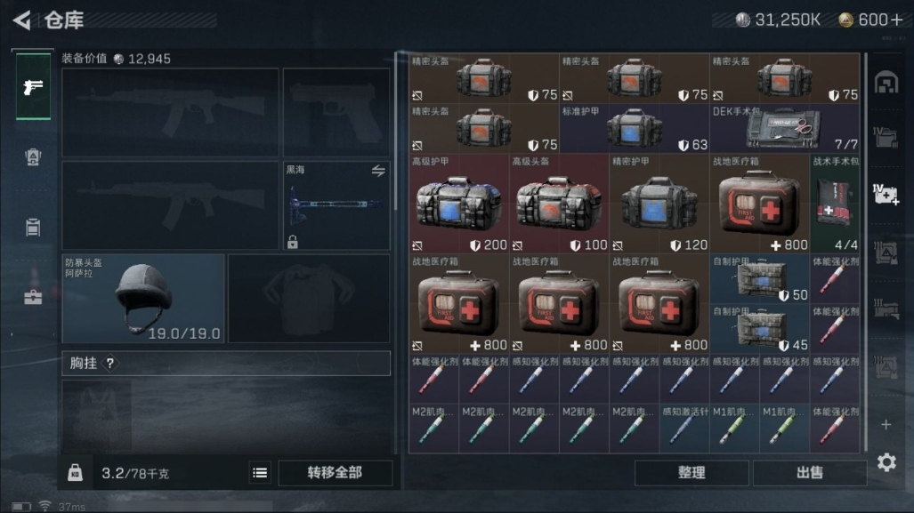 SJZQM348704三角洲行动账号详情图18