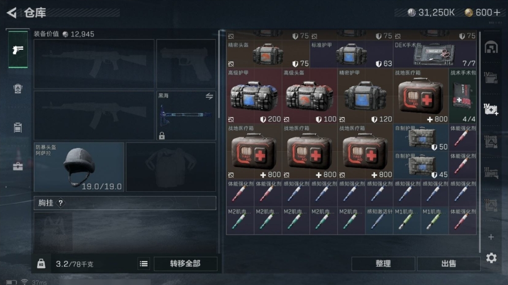 SJZQM348704三角洲行动账号详情图19