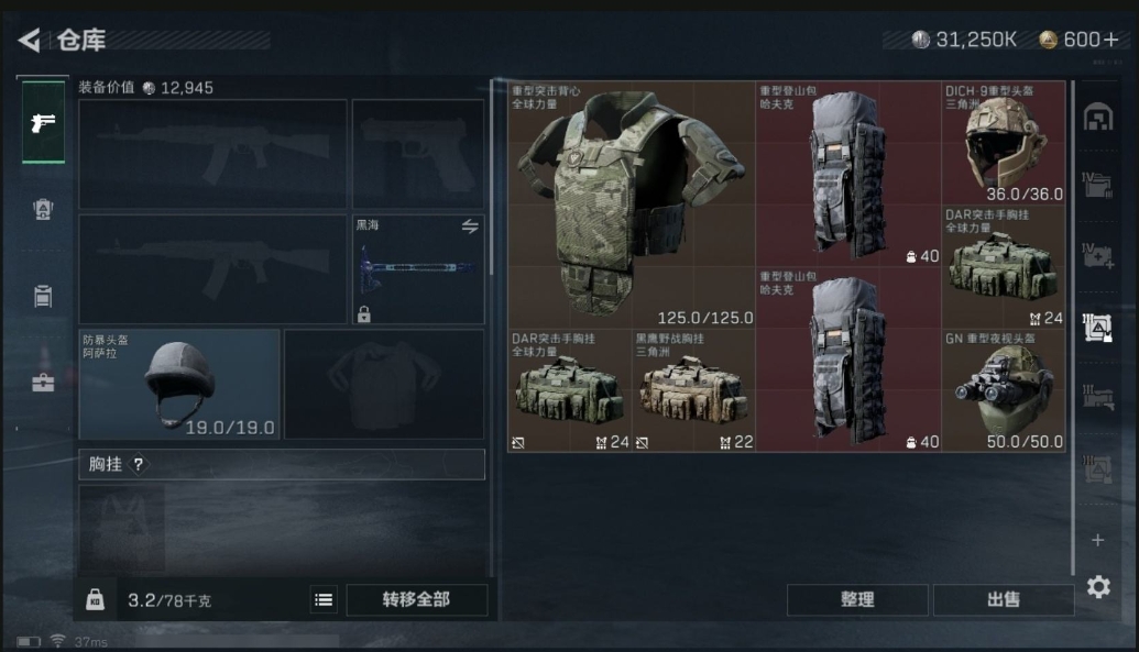 SJZQM348704三角洲行动账号详情图20