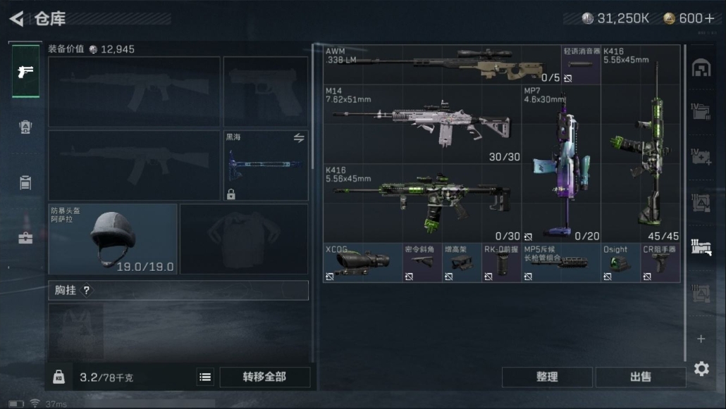 SJZQM348704三角洲行动账号详情图21