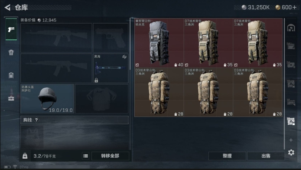 SJZQM348704三角洲行动账号详情图22