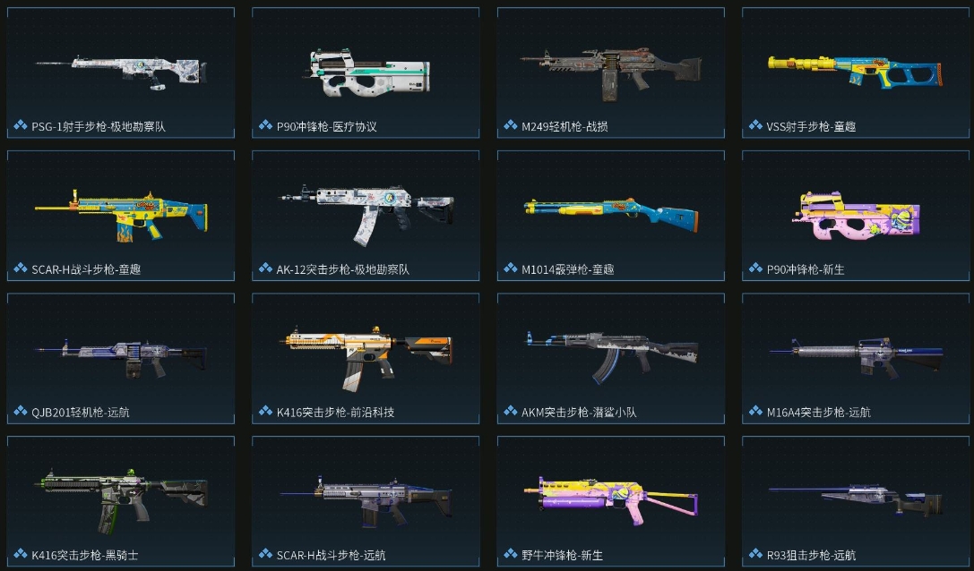 SJZQM348704三角洲行动账号详情图26