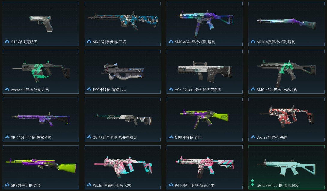 SJZQM348704三角洲行动账号详情图27