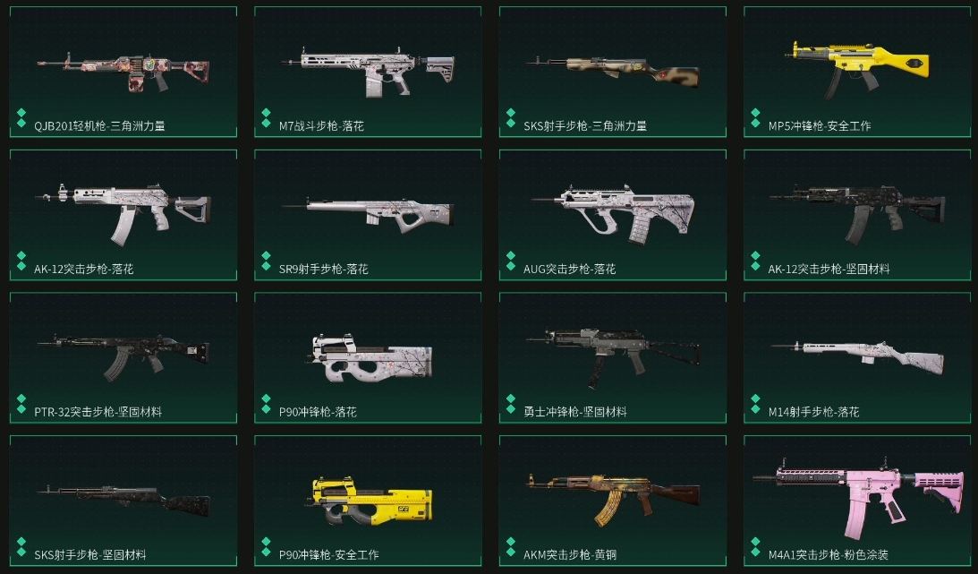 SJZQM348704三角洲行动账号详情图28