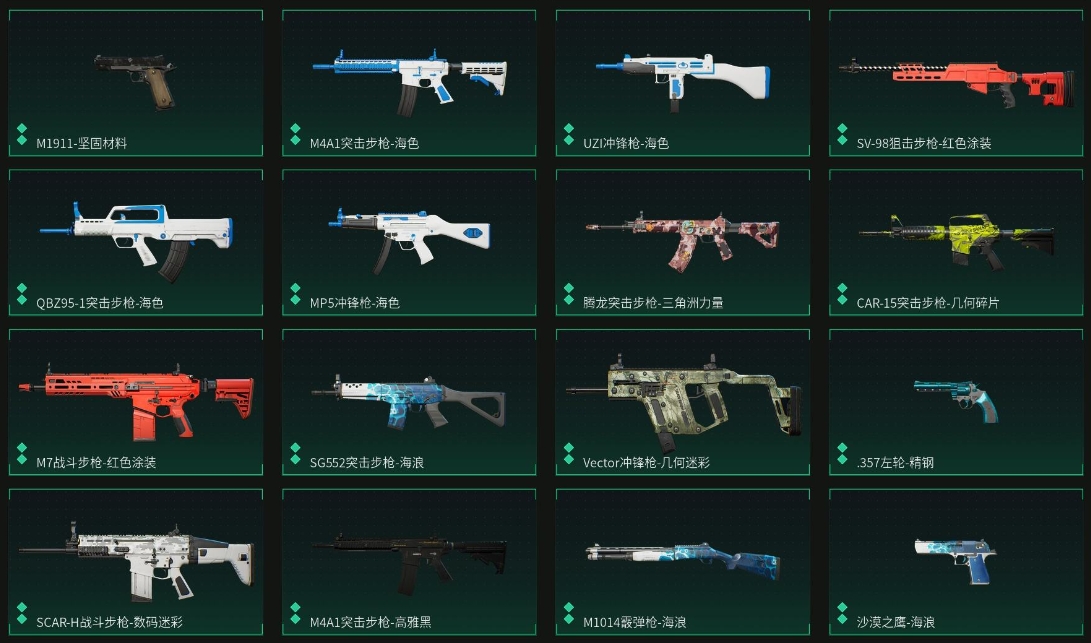 SJZQM348704三角洲行动账号详情图29