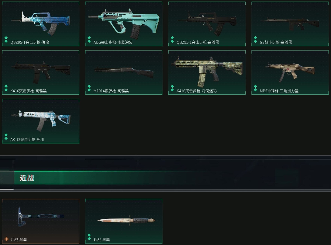 SJZQM348704三角洲行动账号详情图30