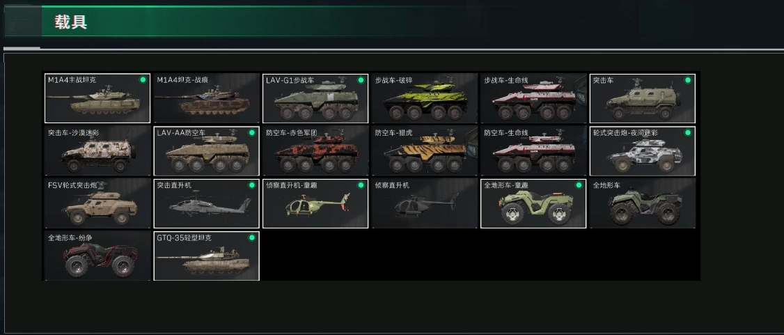 SJZQM348704三角洲行动账号详情图32