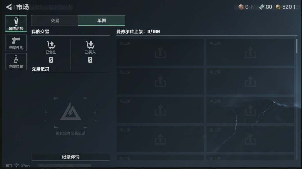 SJZQM348704三角洲行动账号详情图35