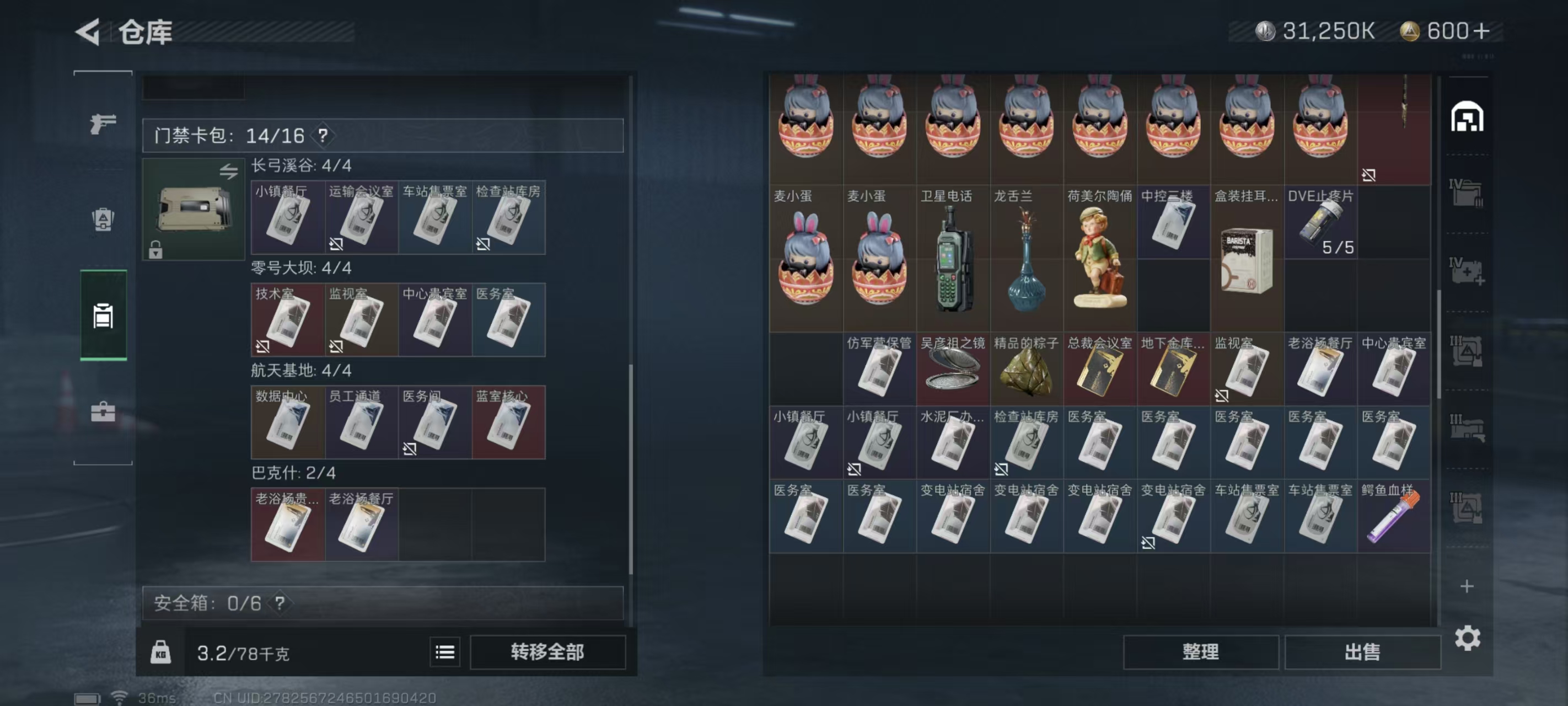 SJZQM348704三角洲行动账号详情图11