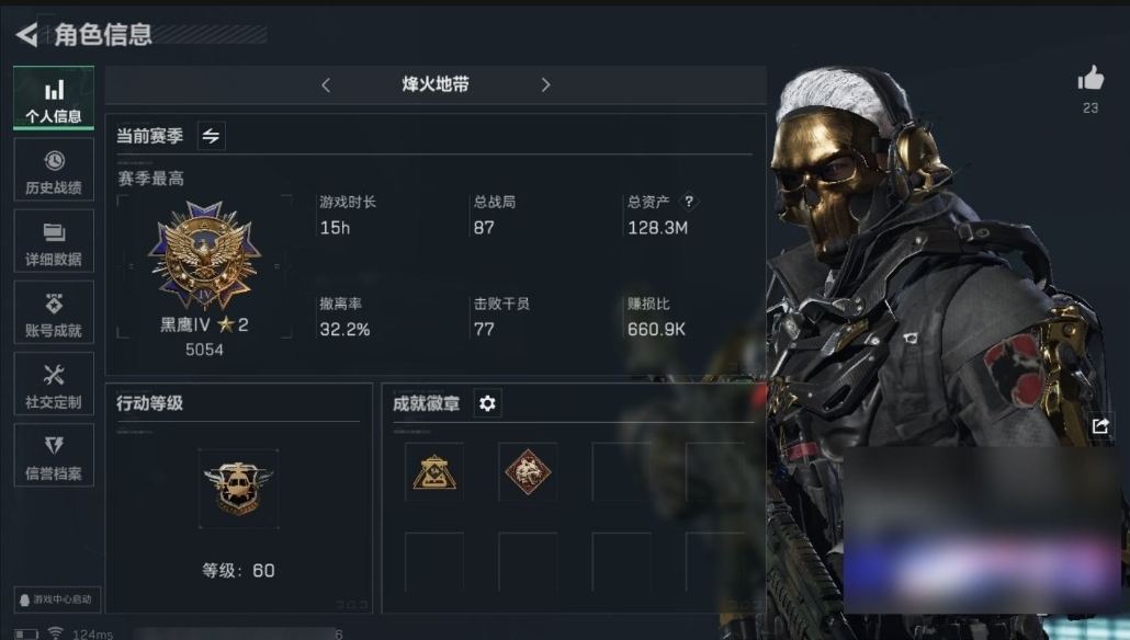 SJZPX310047三角洲行动账号详情图2 SJZPX310047三角洲行动账号详情图2
