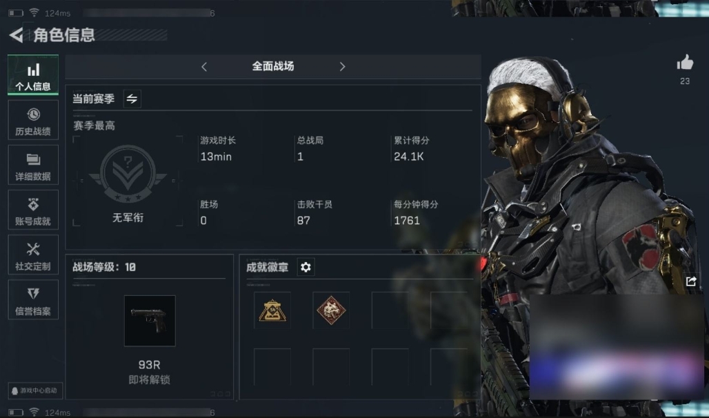 SJZPX310047三角洲行动账号详情图3 SJZPX310047三角洲行动账号详情图3