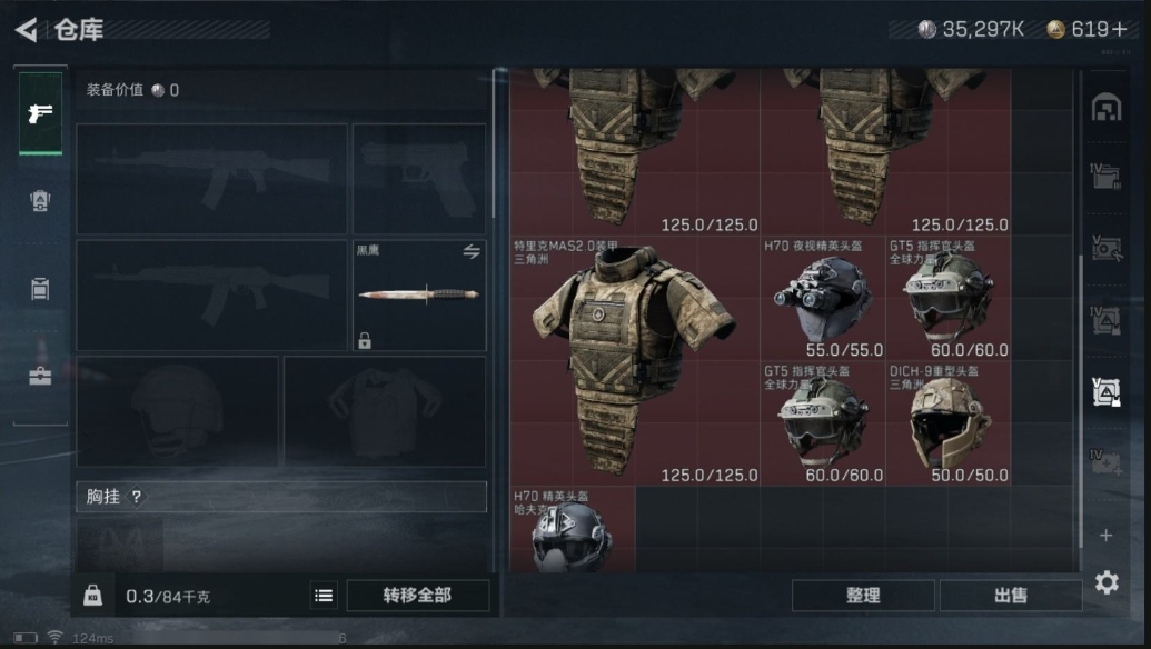 SJZPX310047三角洲行动账号详情图15 SJZPX310047三角洲行动账号详情图15