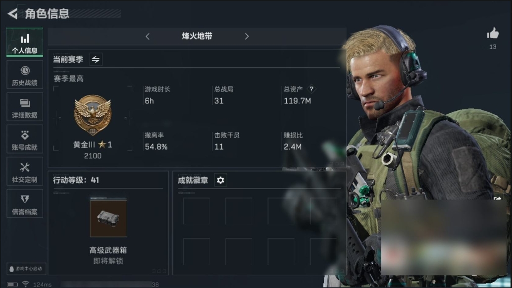 SJZPX39405三角洲行动账号详情图2 SJZPX39405三角洲行动账号详情图2