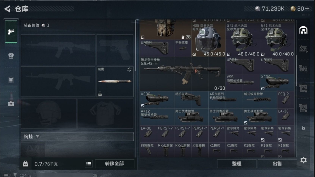 SJZPX39405三角洲行动账号详情图10 SJZPX39405三角洲行动账号详情图10