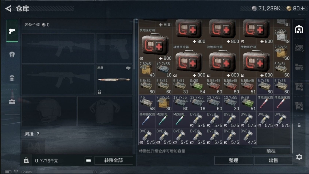 SJZPX39405三角洲行动账号详情图14 SJZPX39405三角洲行动账号详情图14