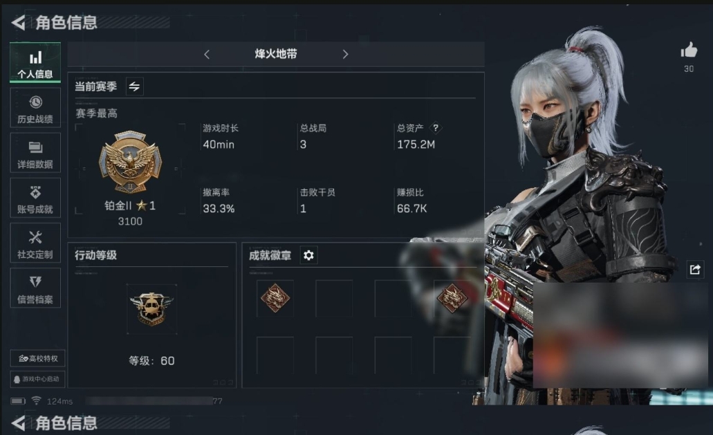 SJZPX39490三角洲行动账号详情图2 SJZPX39490三角洲行动账号详情图2