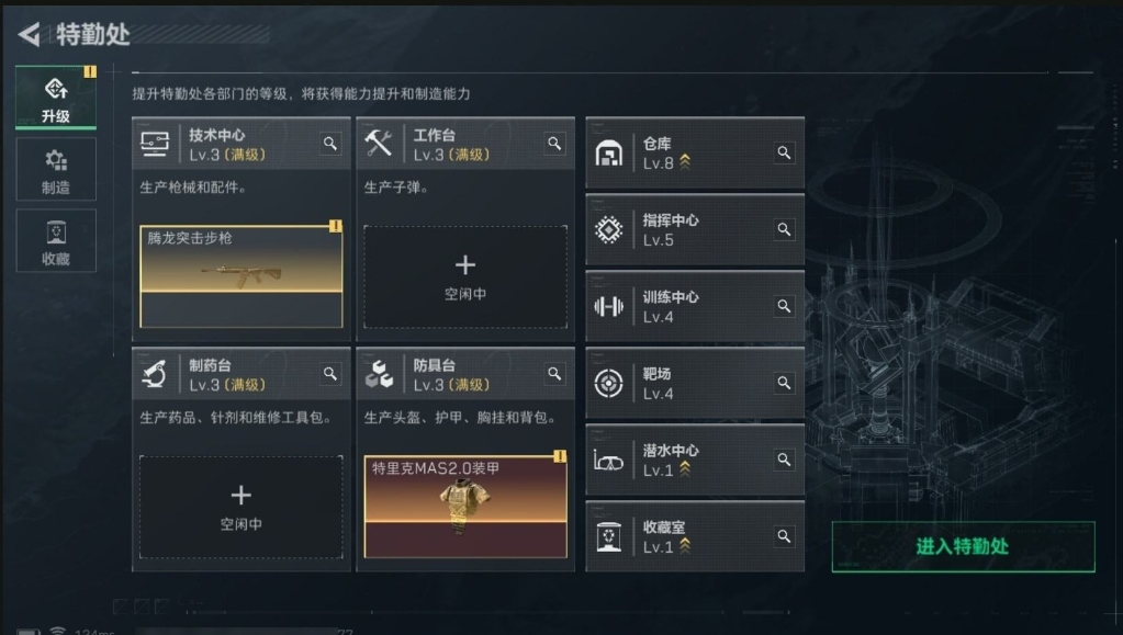 SJZPX39490三角洲行动账号详情图7 SJZPX39490三角洲行动账号详情图7